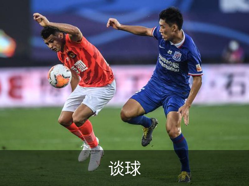关于谈球